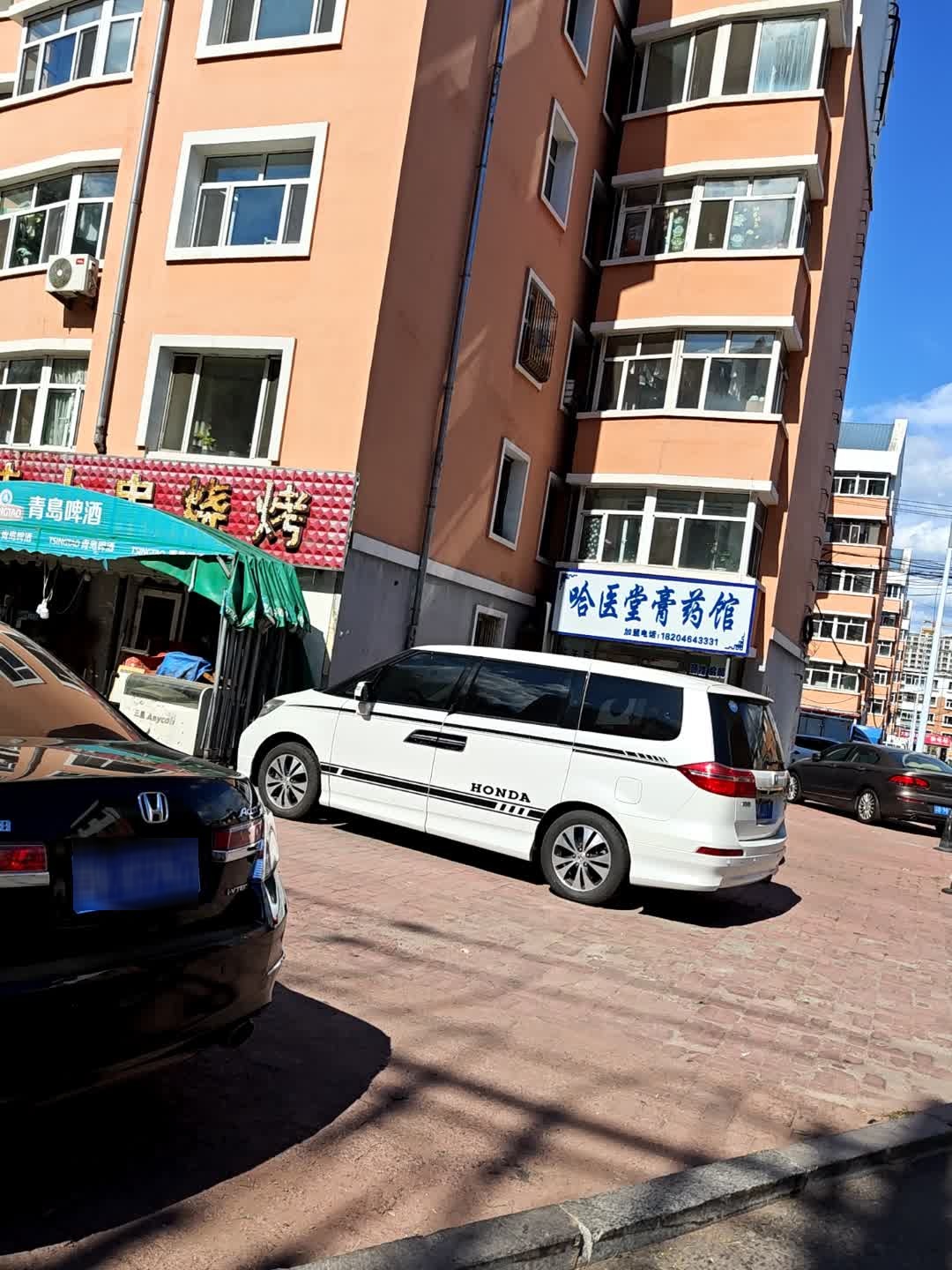 哈医堂膏药馆(同仁小区店)