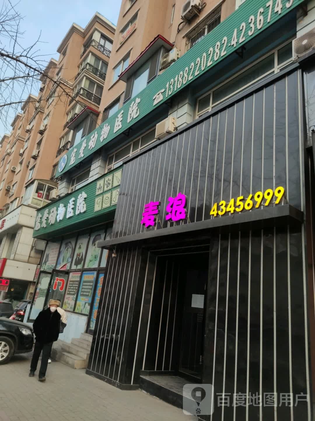 宠爱宠物门诊(解放南路店)