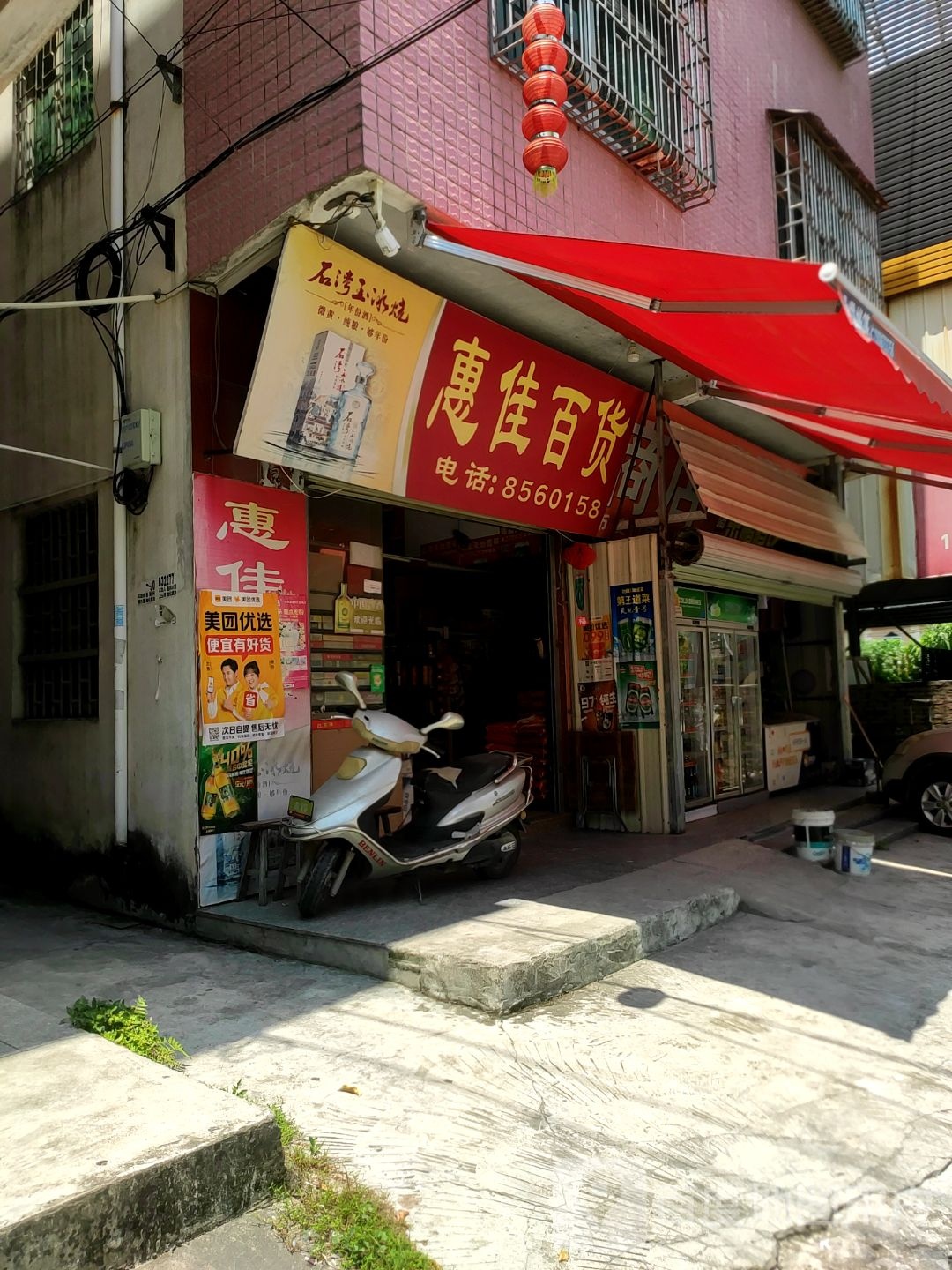 惠佳百货(福昆线店)