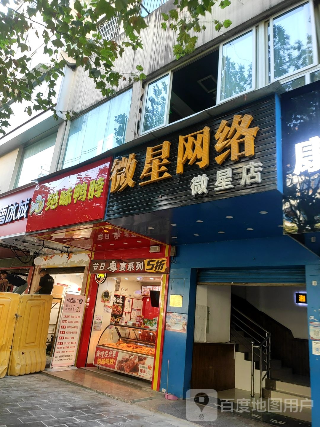 微星网吧
