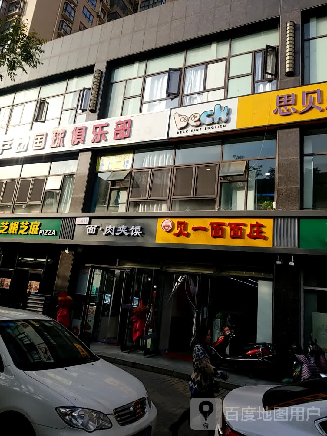 乒动国球俱乐部(台北湾商业广场店)