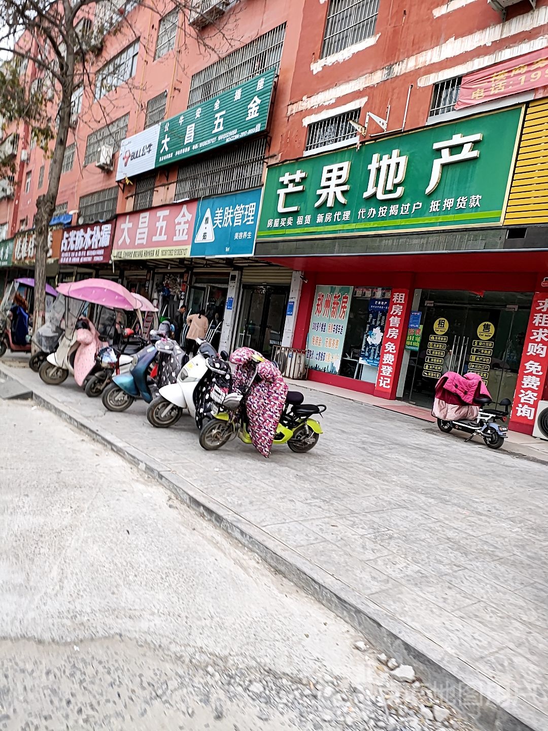 项城市大昌五金(迎宾大道店)