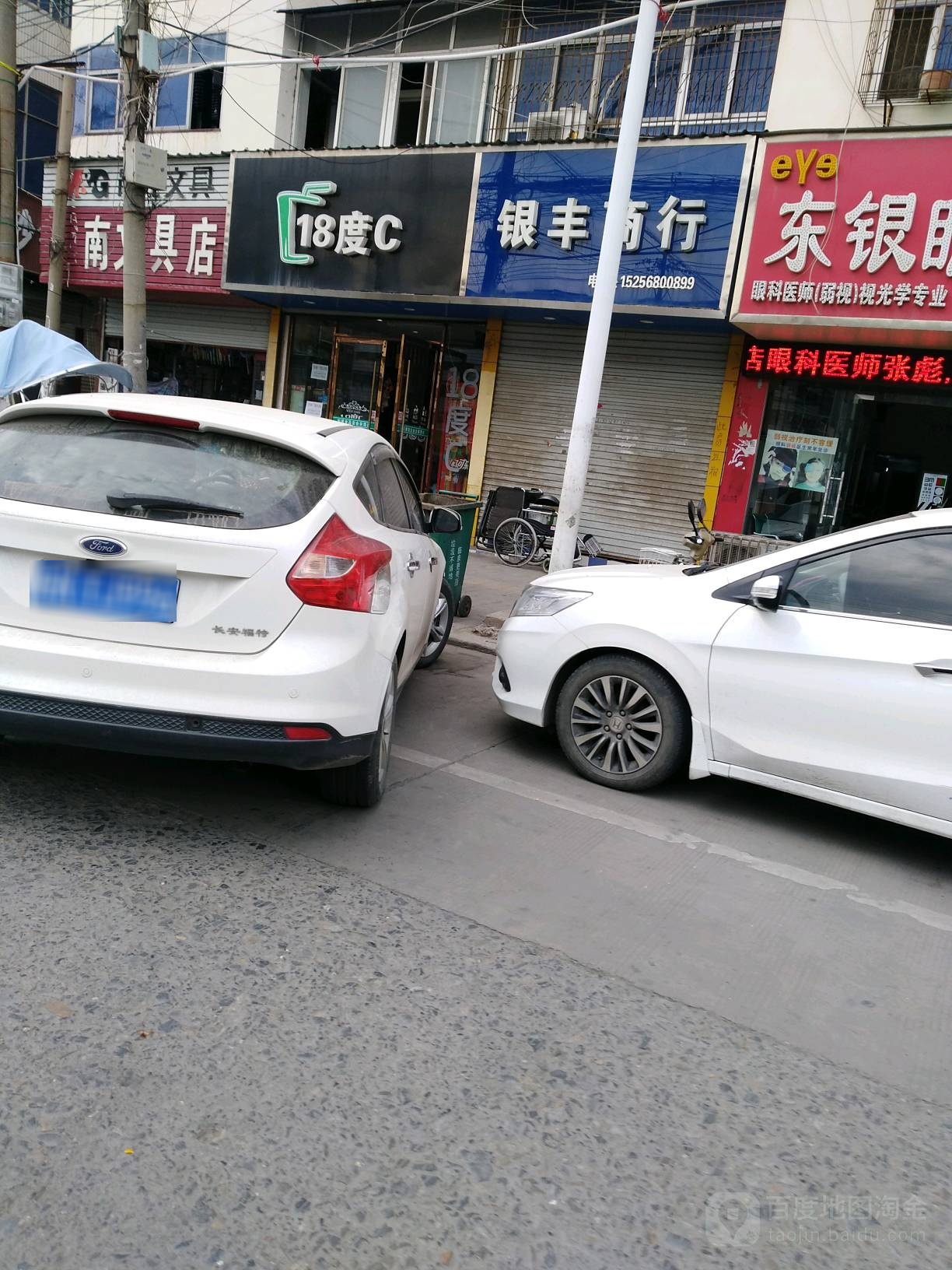 银商务行(临鲖路店)