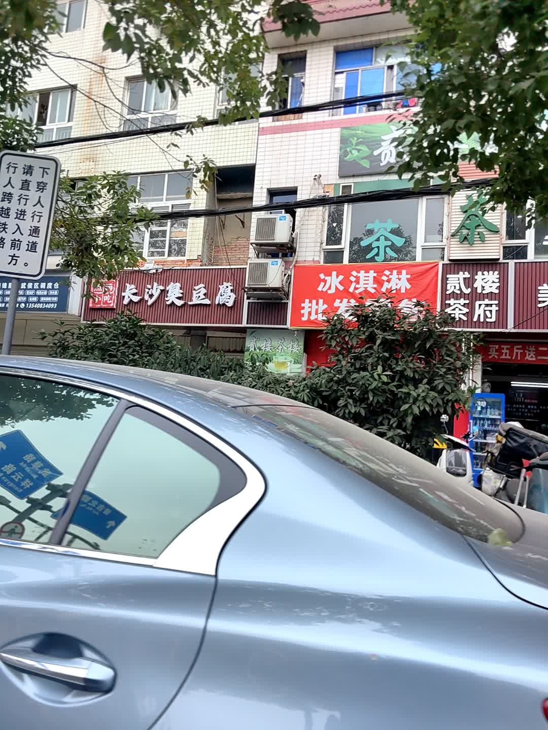 冰淇淋批发零售