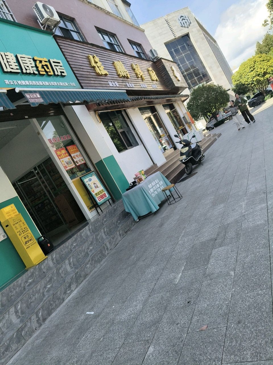 清真祥顺云火锅(清红路店)