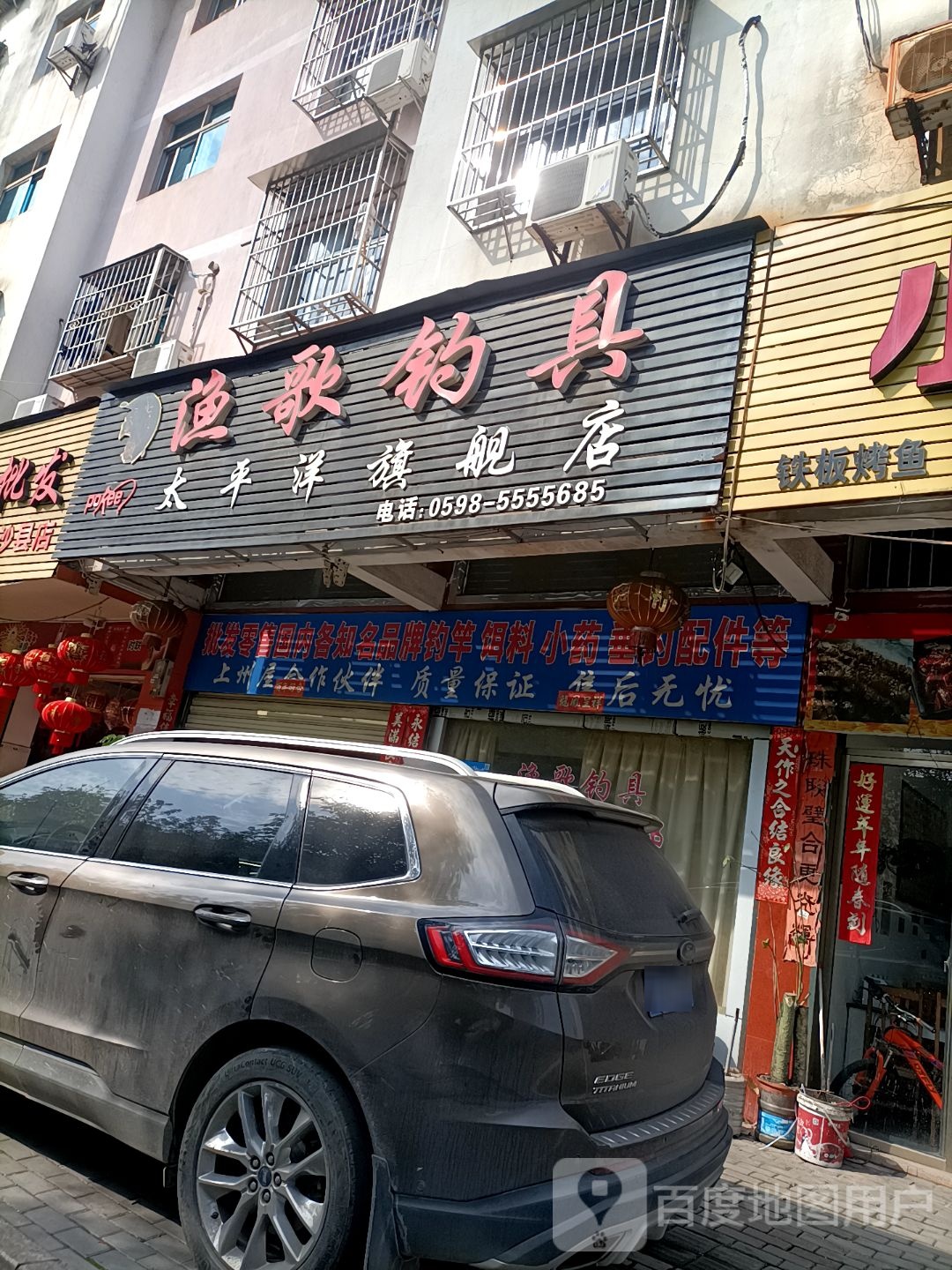 渔歌钓具(太平洋旗舰店)