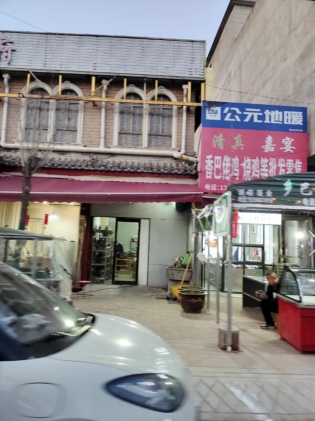 清真嘉宴