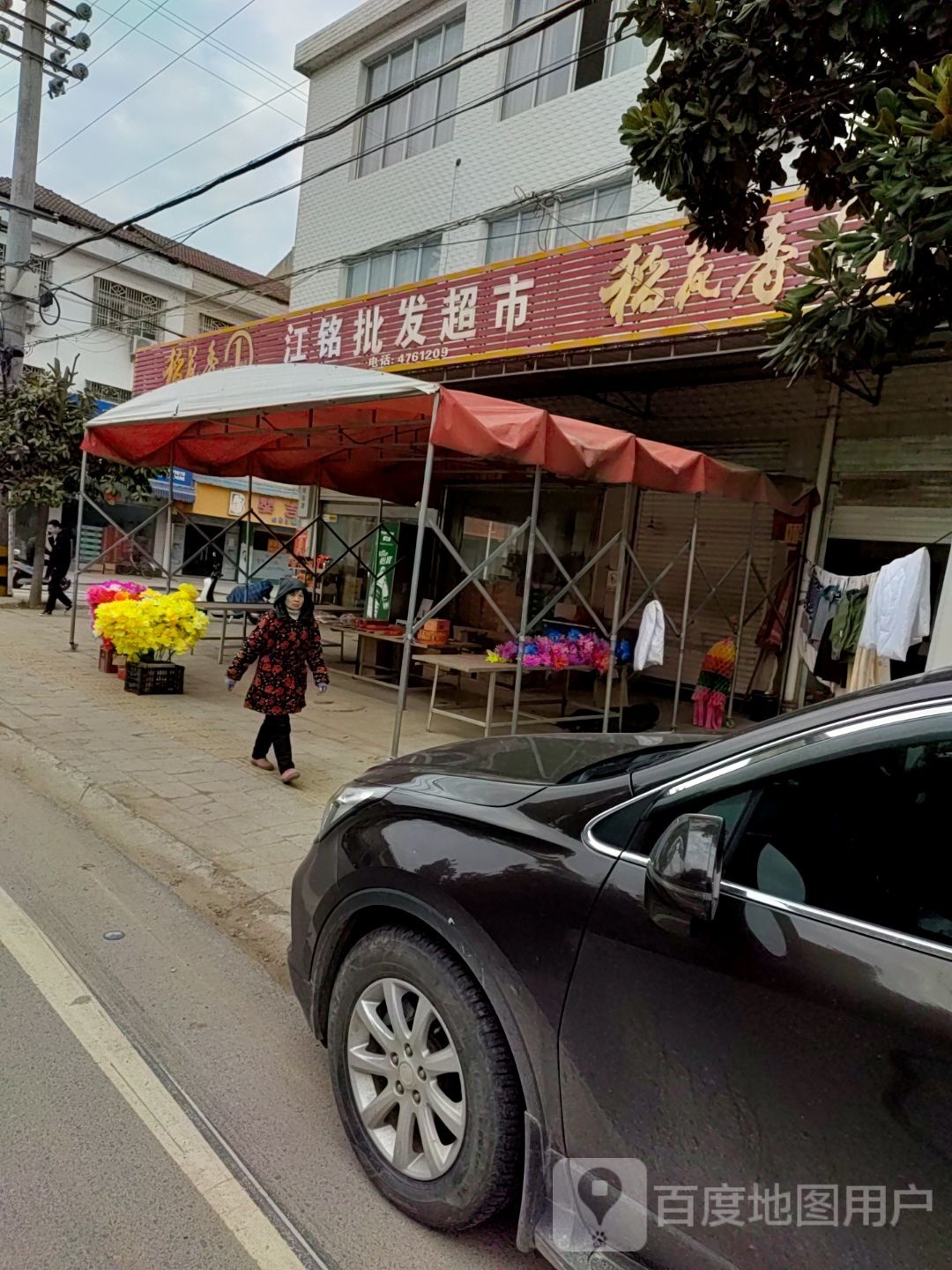 孝恒批发美食