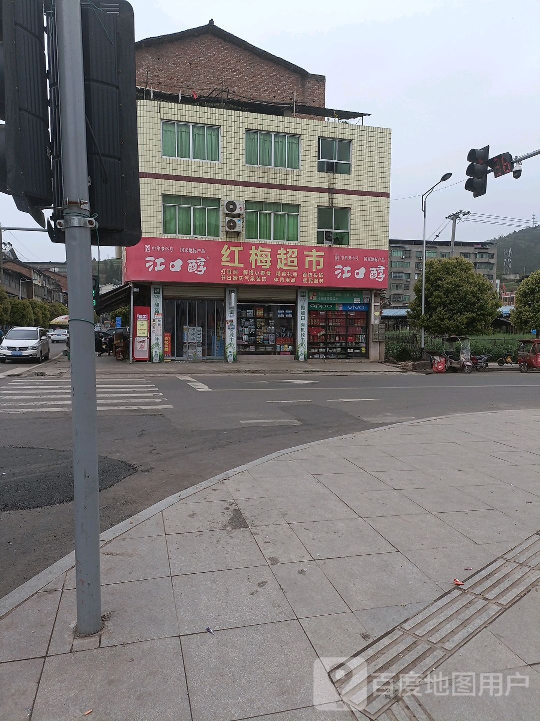 宏梅超市(中心上街店)