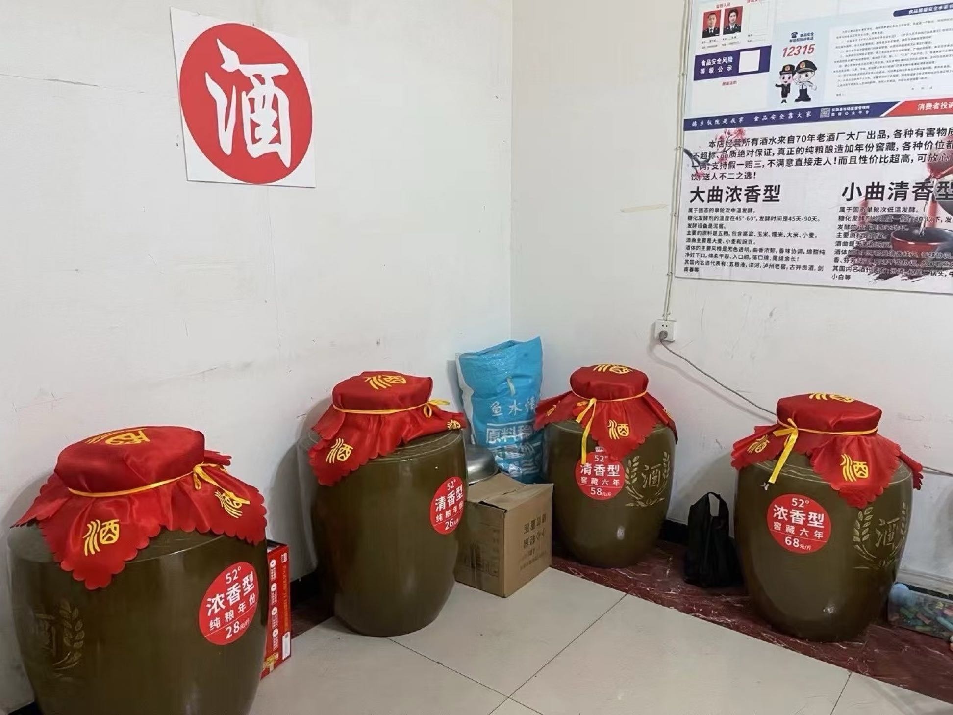 浩飞添烟酒汇