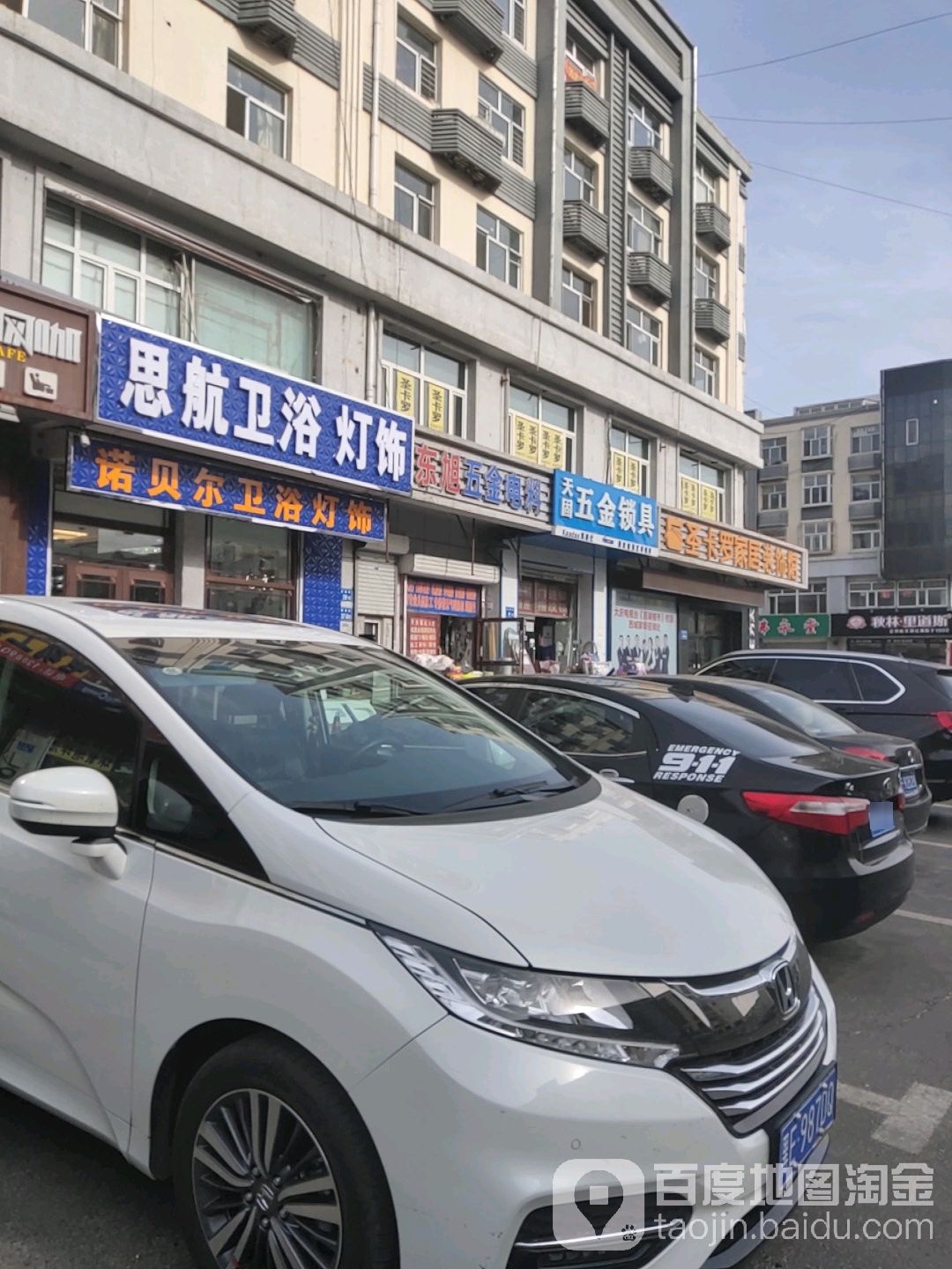 思航卫浴灯饰