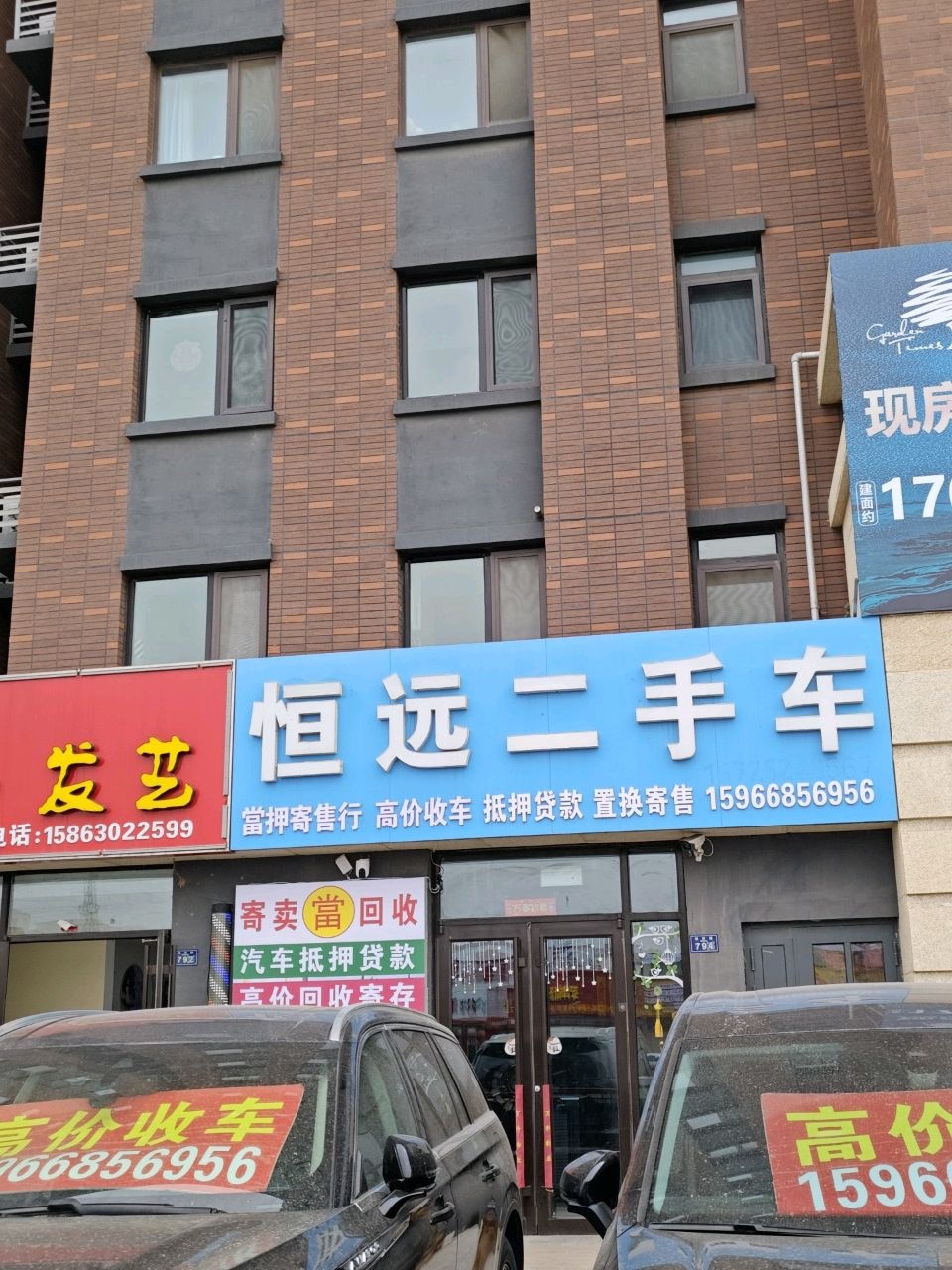 青岛恒远二手车汽车抵押贷款