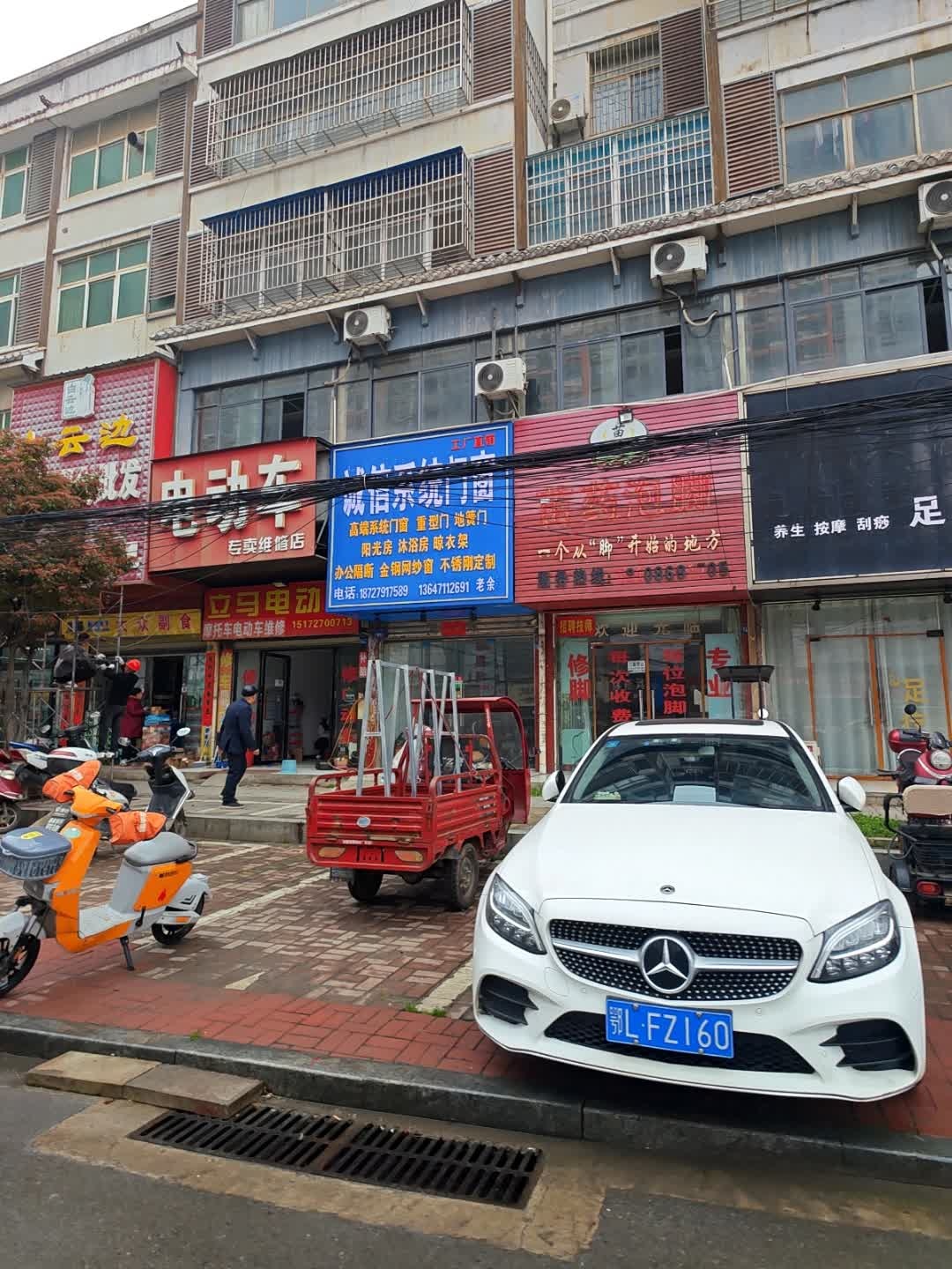 电动车专卖维修店