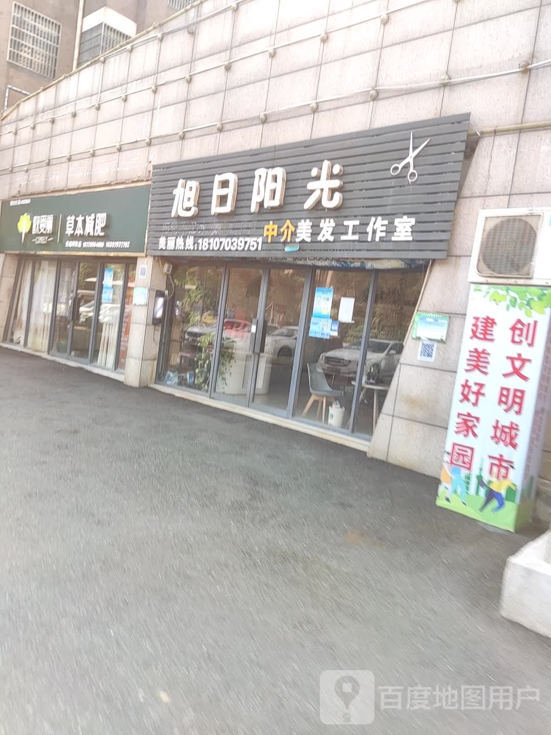 欧曼雨草本减肥(美地印象店)