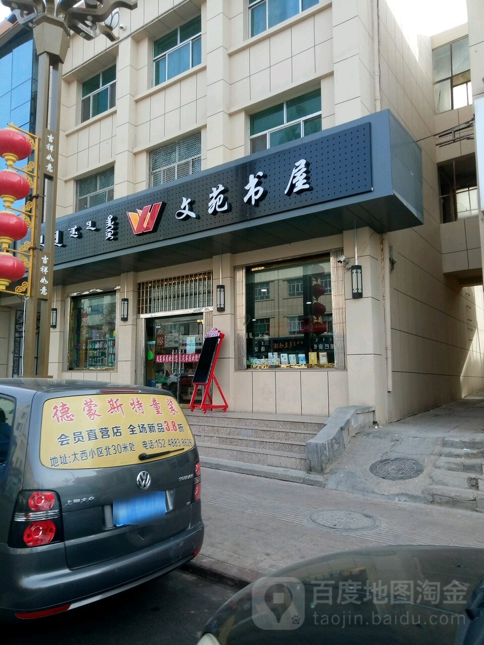 文院书屋(二分店)