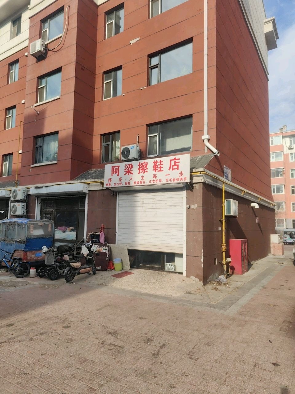阿梁擦鞋店