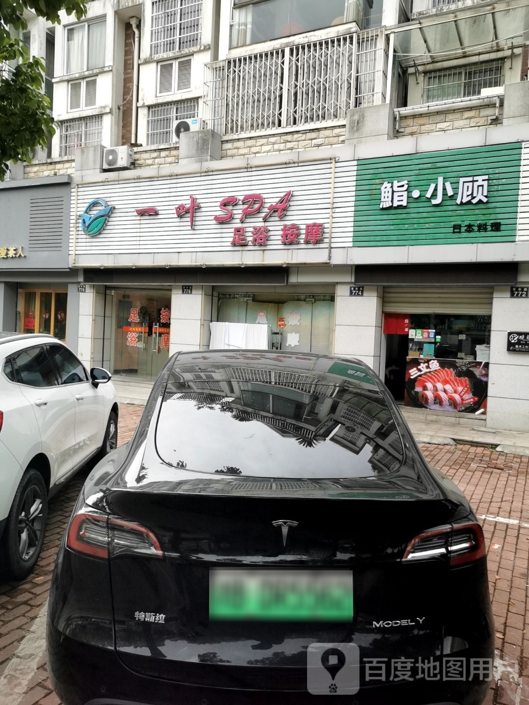畦小顾·碎鮨日本料理