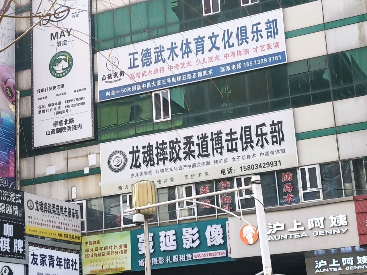 山西龙魂摔跤柔道搏击俱乐部