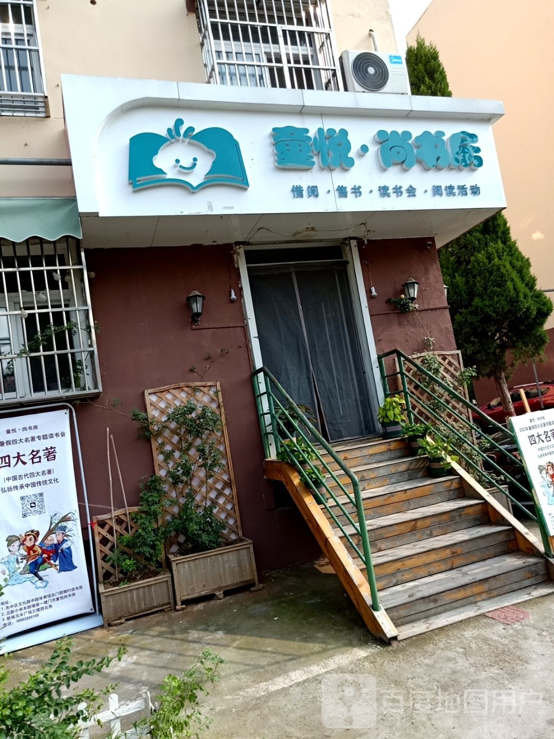 童锐·尚书房