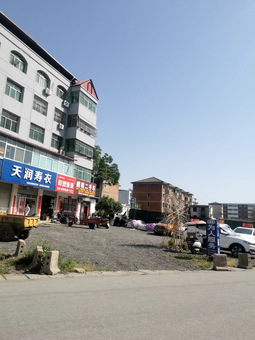 鹏程二手车(伏牛路店)