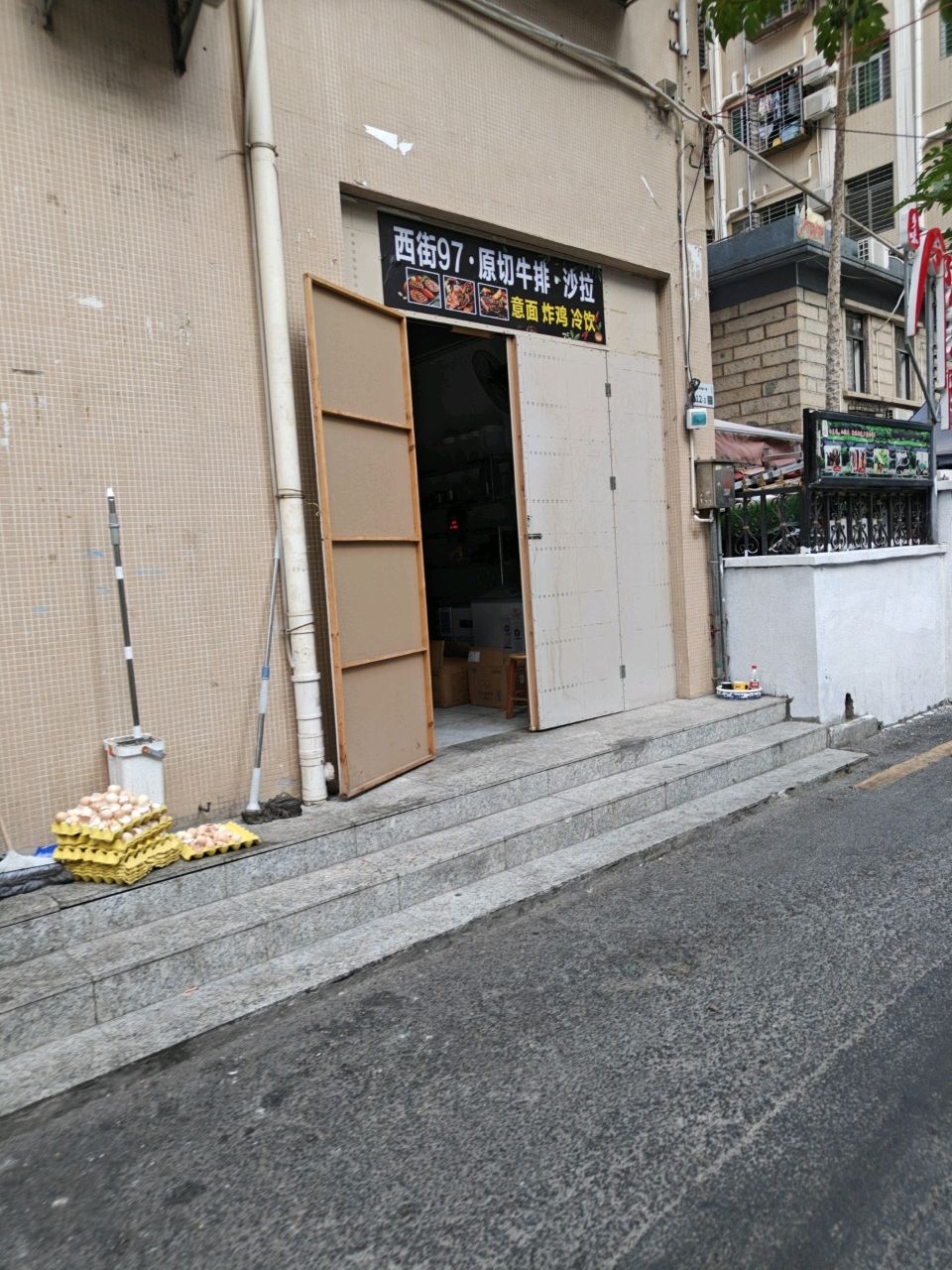 西街97·原切牛排·沙拉(西乡店)