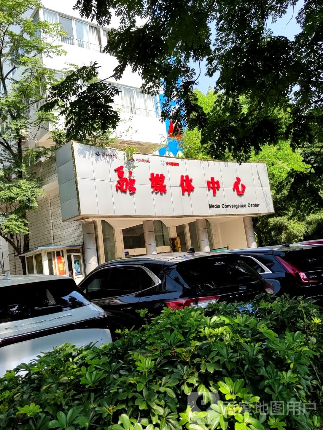 融媒体中心