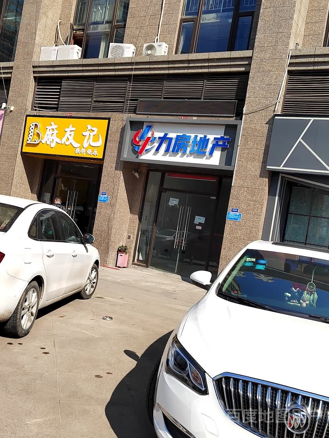 麻友记棋牌娱乐