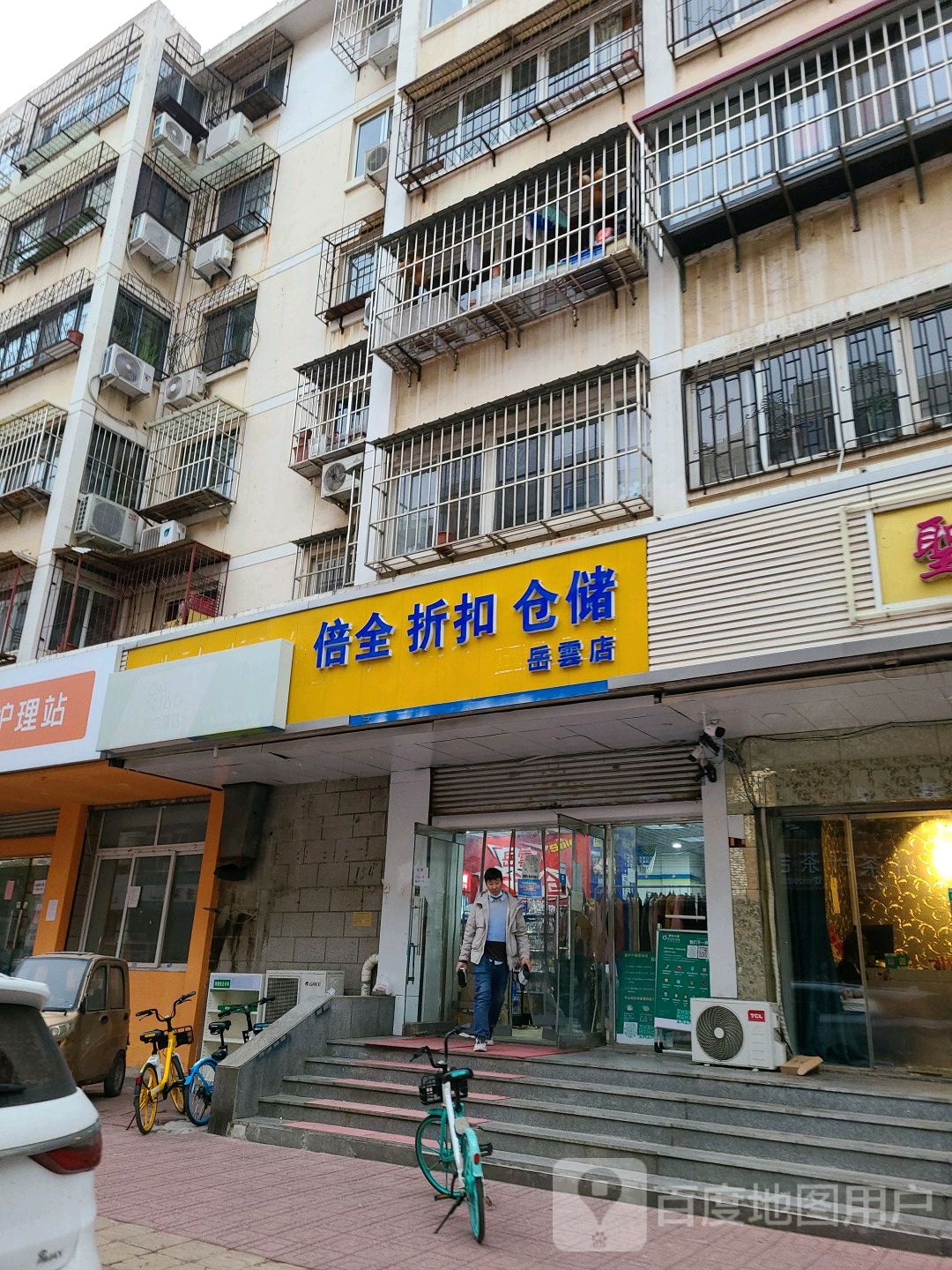 天津市南开区倍全便利店