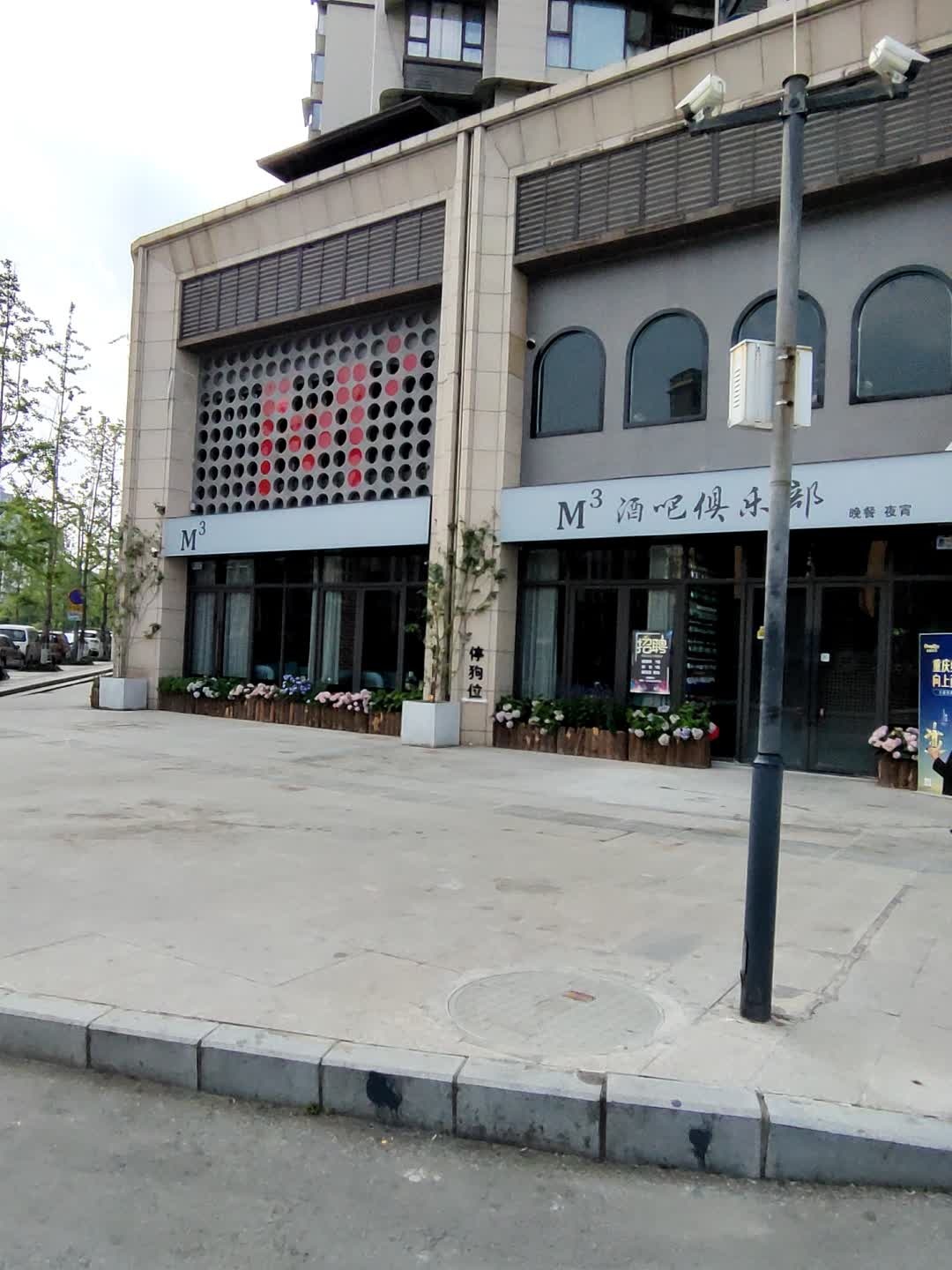 M3酒吧俱乐部