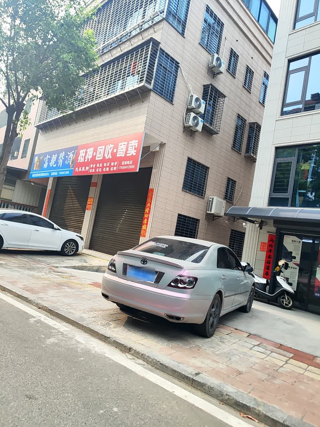 抵押·回收·寄卖