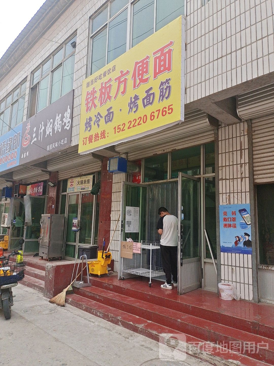 湘当好区餐饮店