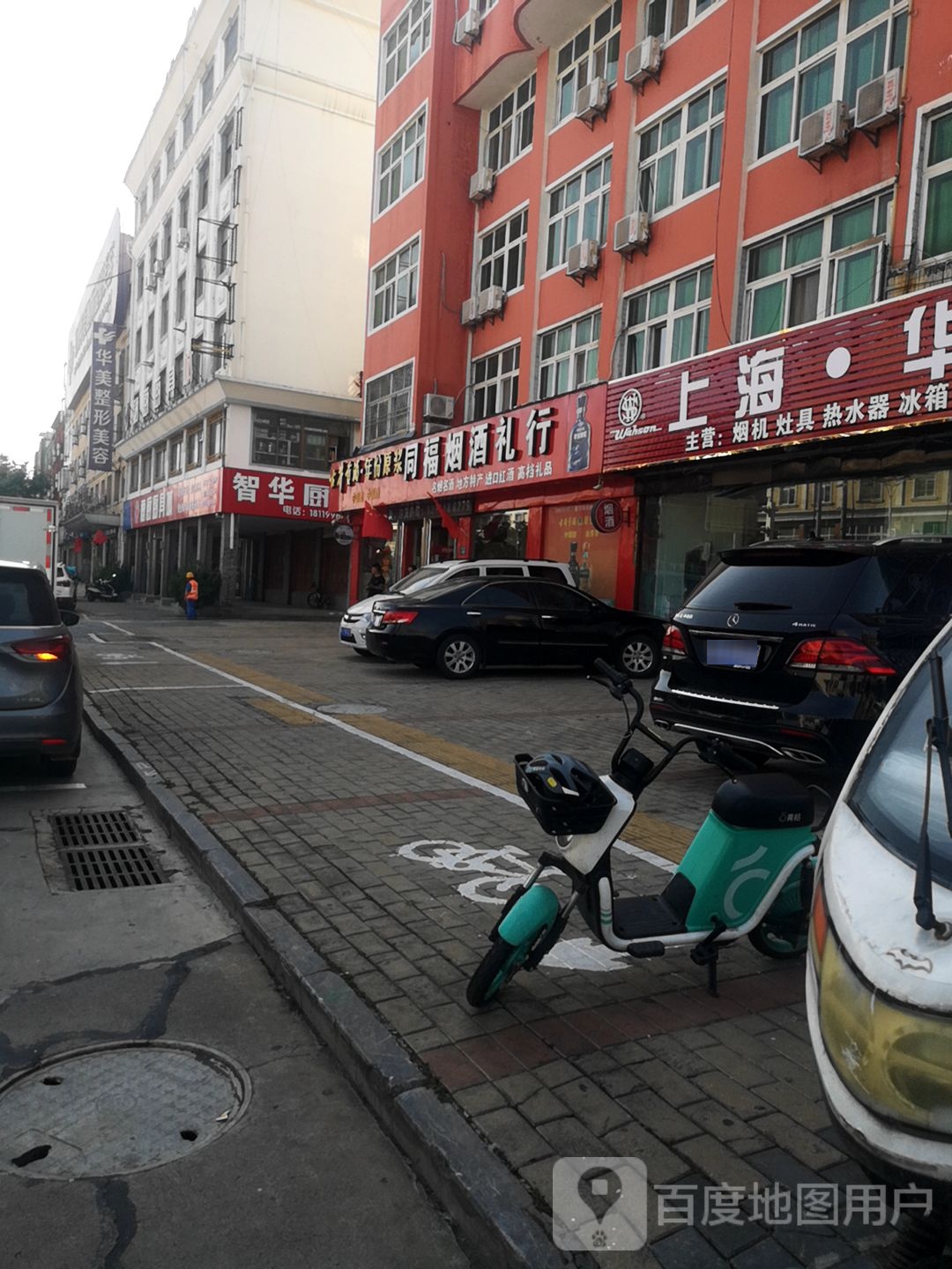 智岗厨具(建安路店)