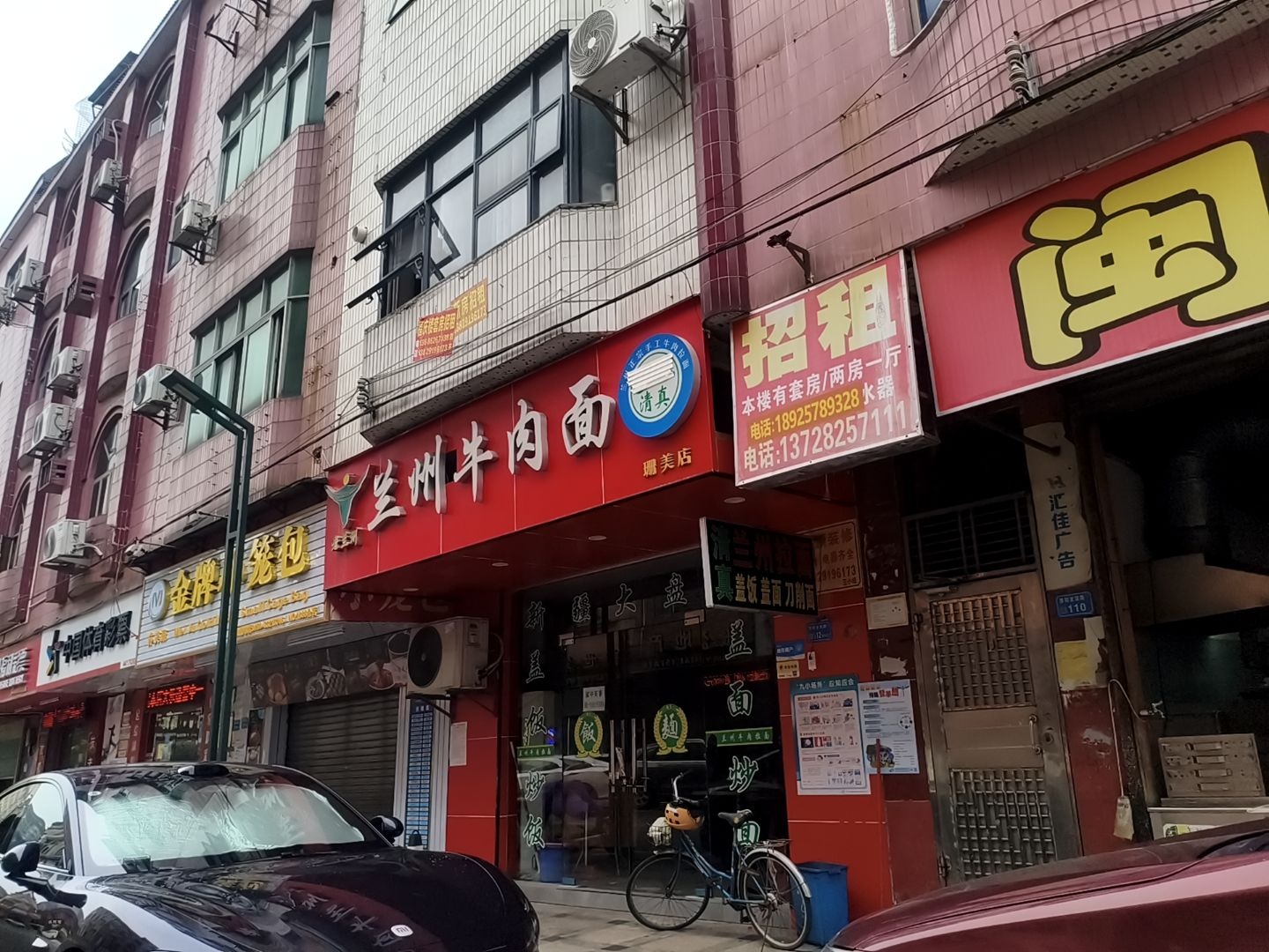 清真兰州牛肉面(珊美店)