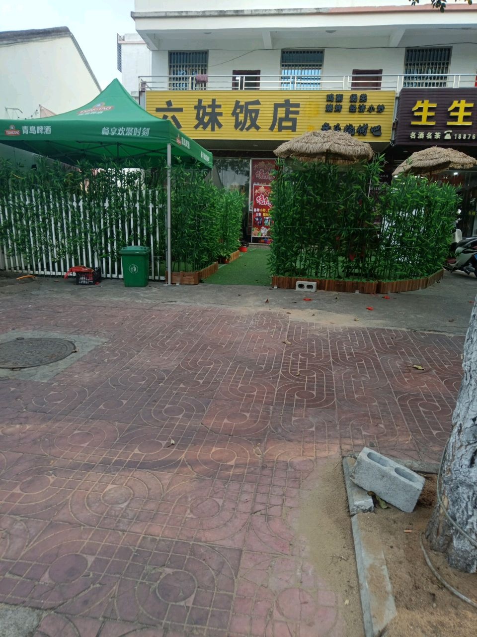 生生红酒庄(上教前路店)