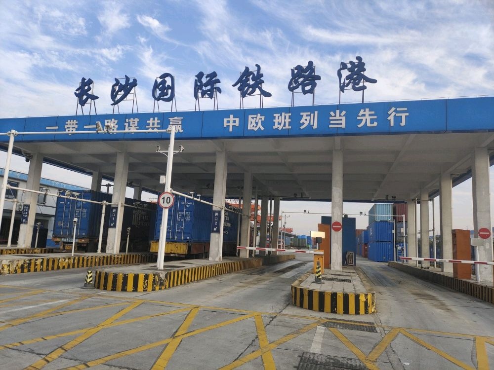 长沙国际铁路港海关监管区