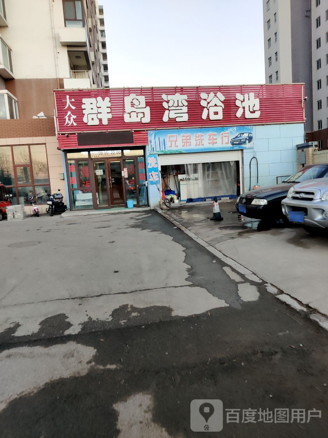 大众群岛湾浴池(天一金色海湾店)
