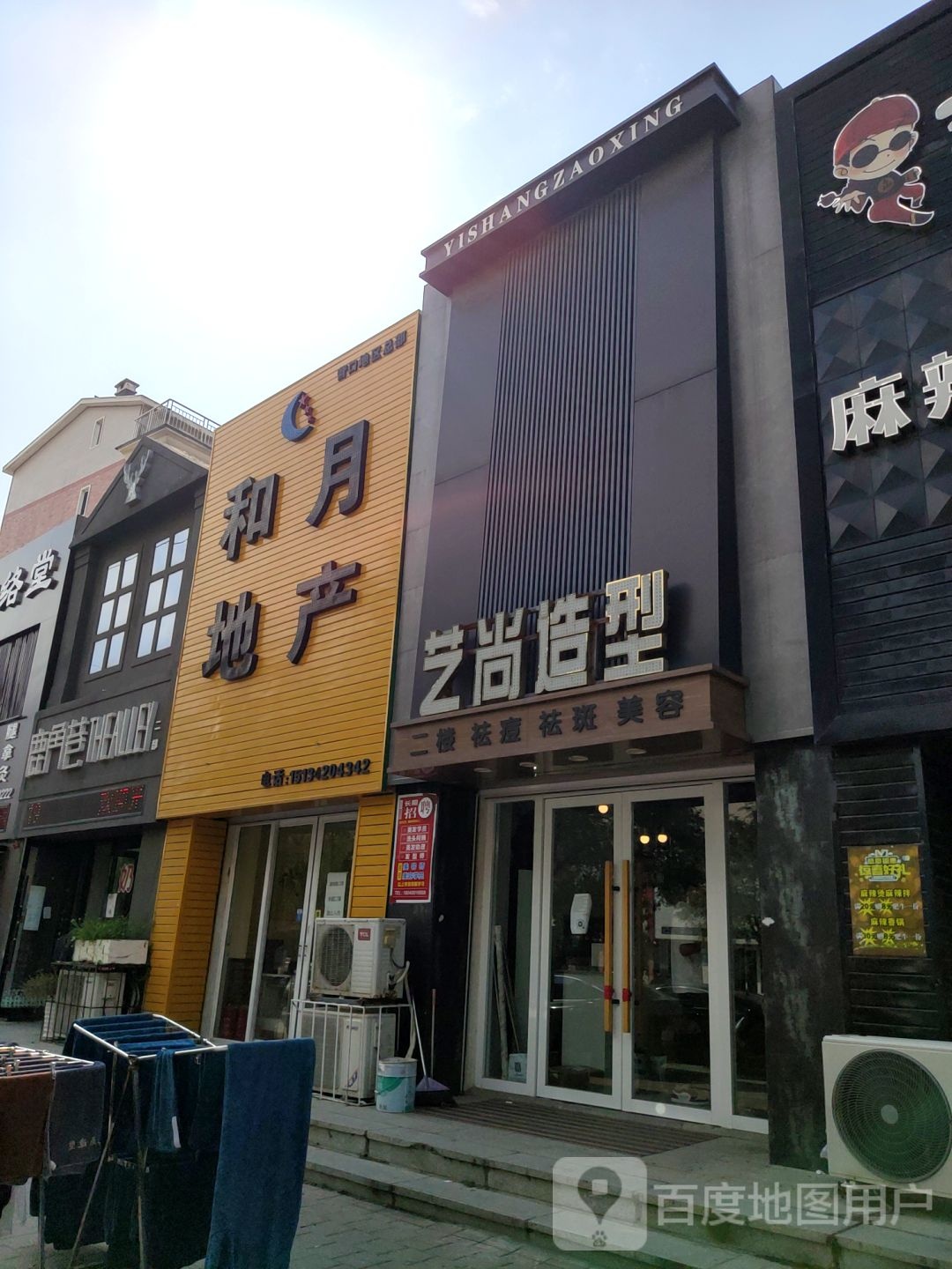 艺上造型(振兴南路店)
