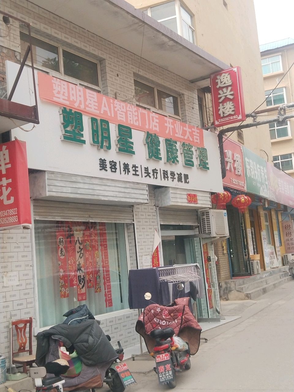 东韵头疗养生