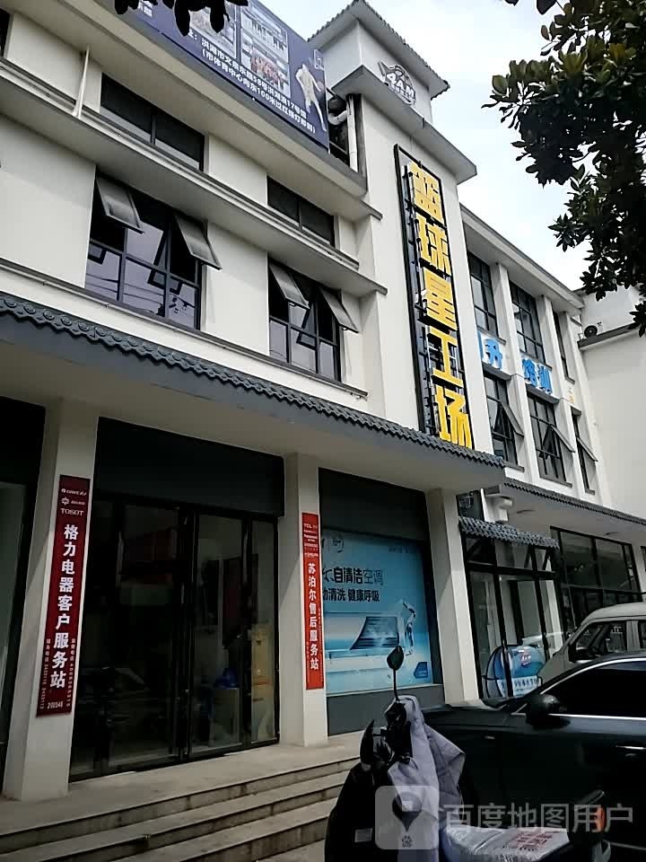 荆州·洪湖4A·M篮球星工场
