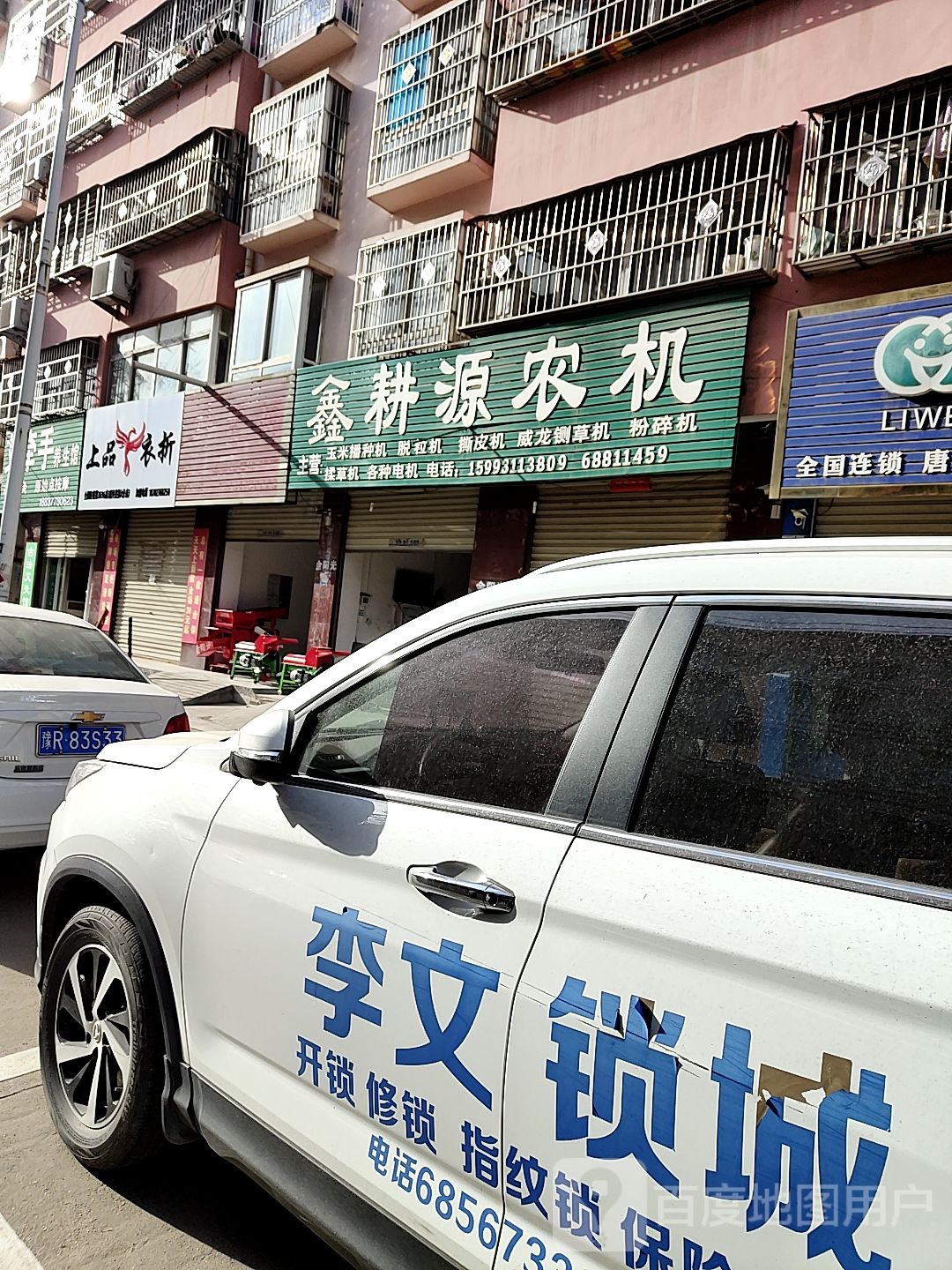 唐河县上品衣折(通达路店)