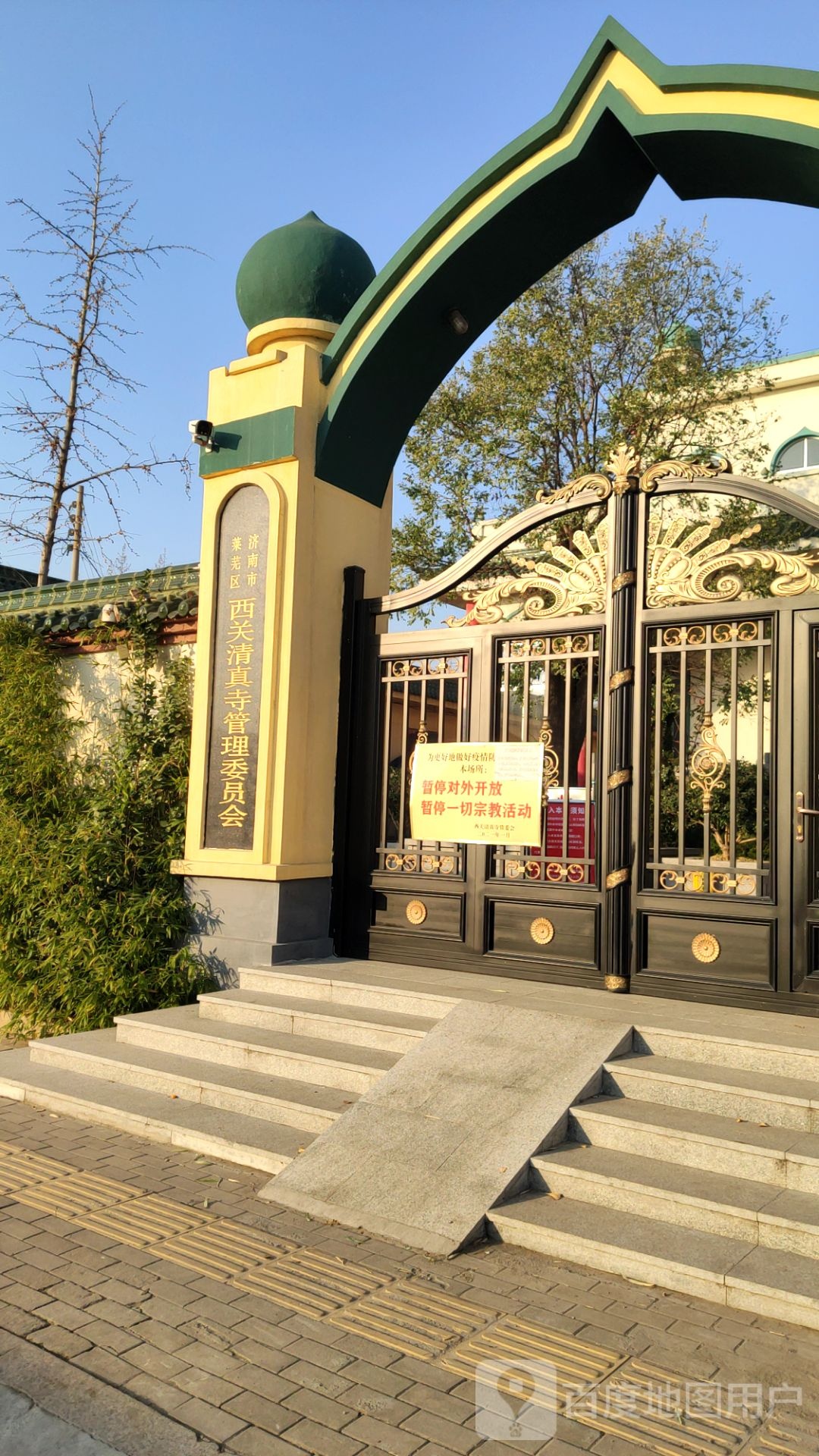 济南市莱芜区西关清真寺