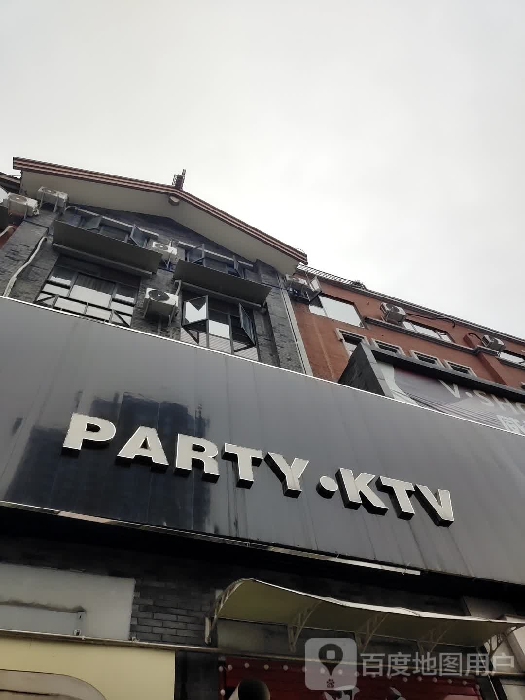 E+Party·K量贩派对KTV(嘉州新天地店)
