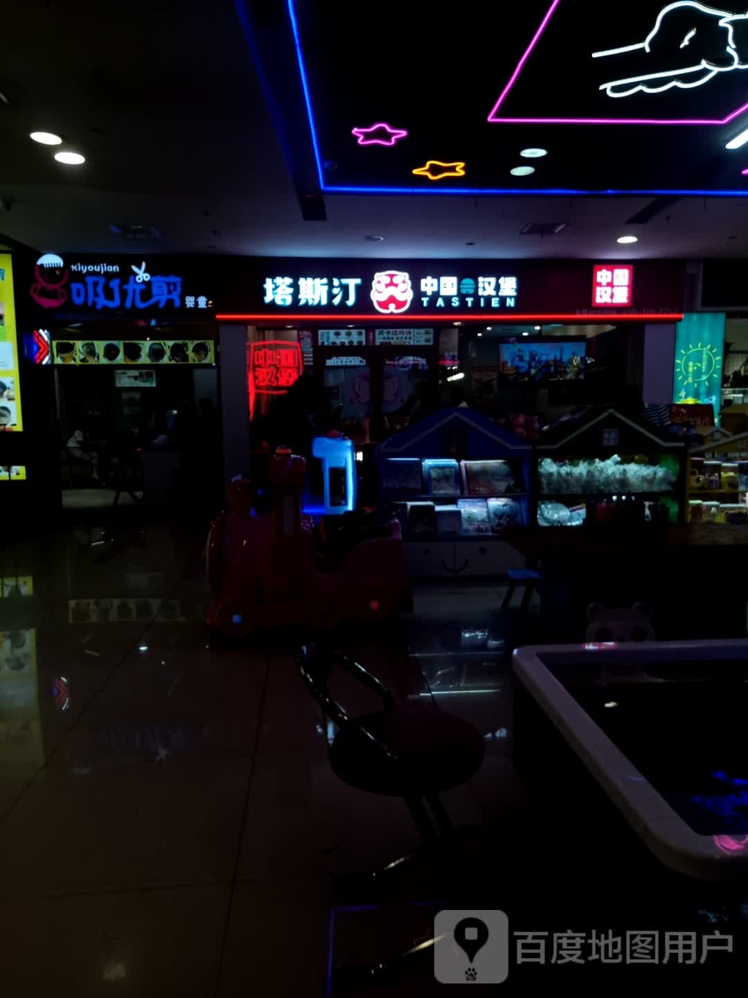 吸优煎婴童(万豪城市广场店)