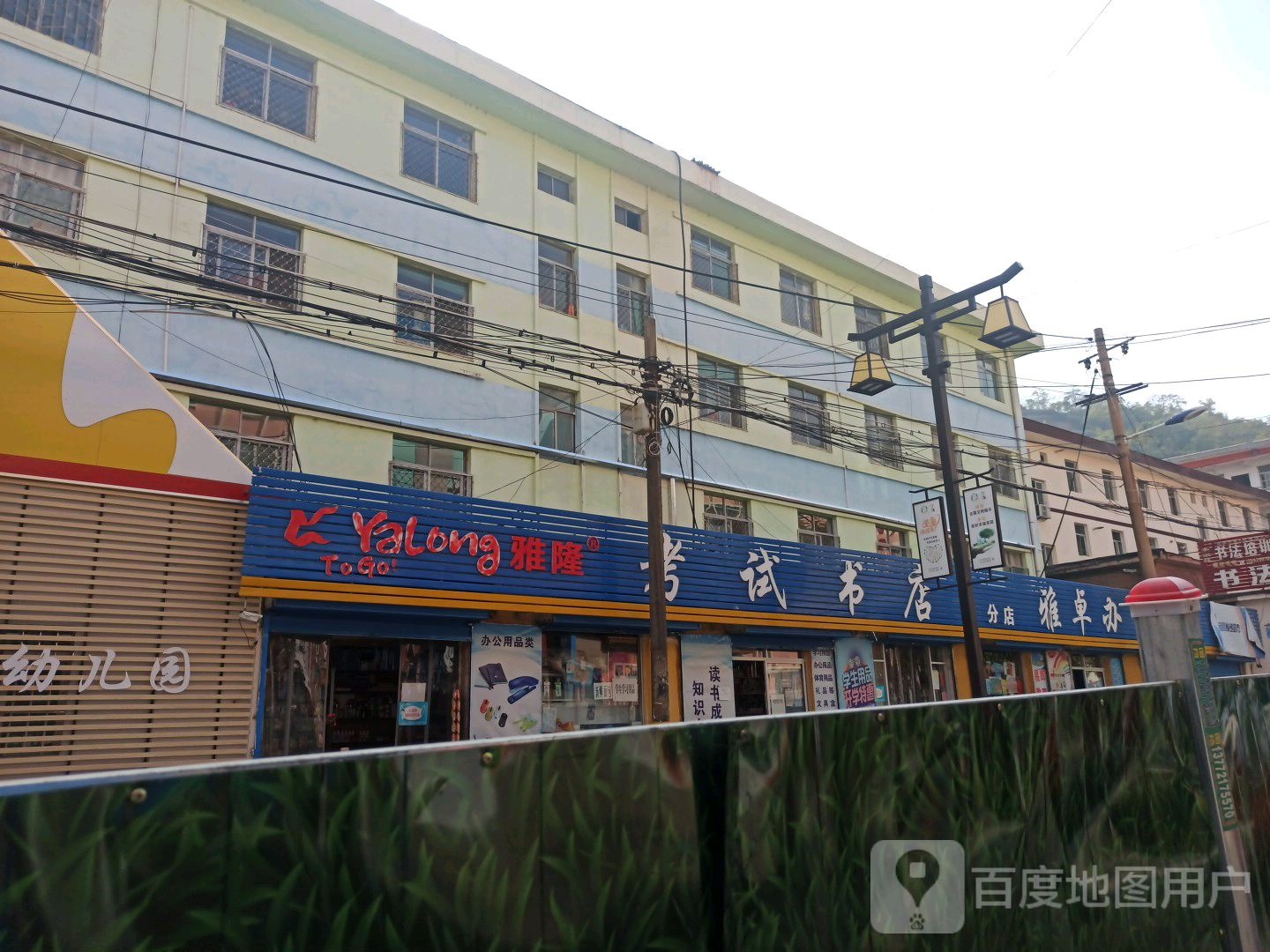 考试书店(同官路)