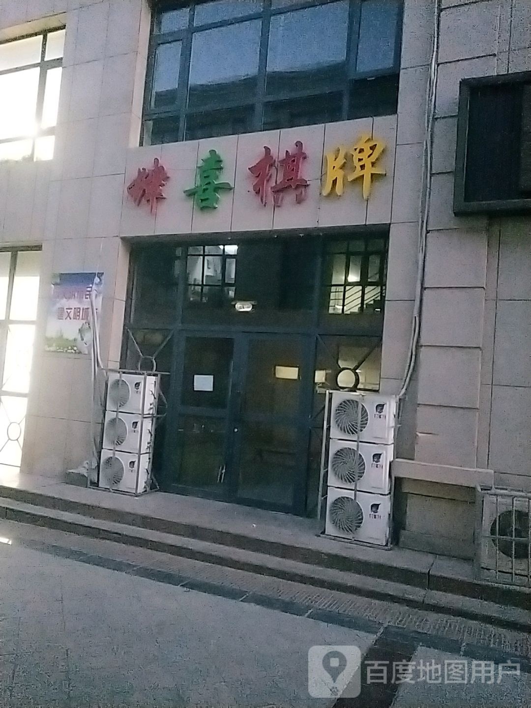 肆喜气派(罗湖商业广场店)