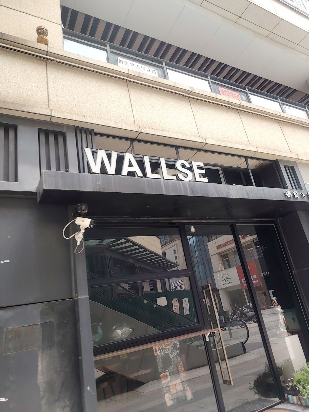 WALLSE德餐X精酿