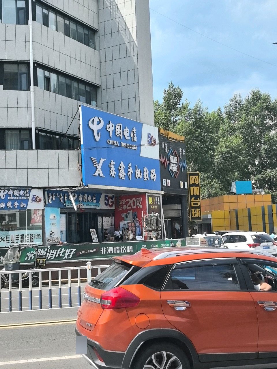 鸿洋通讯(二百商厦店)