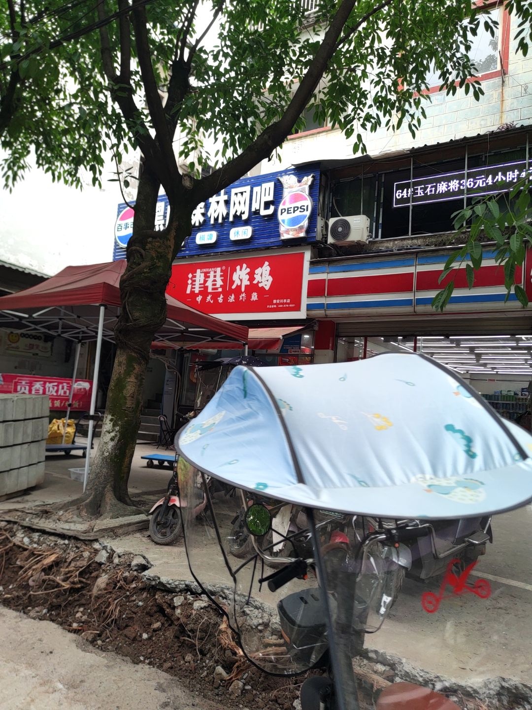 雅安张家山路便利店