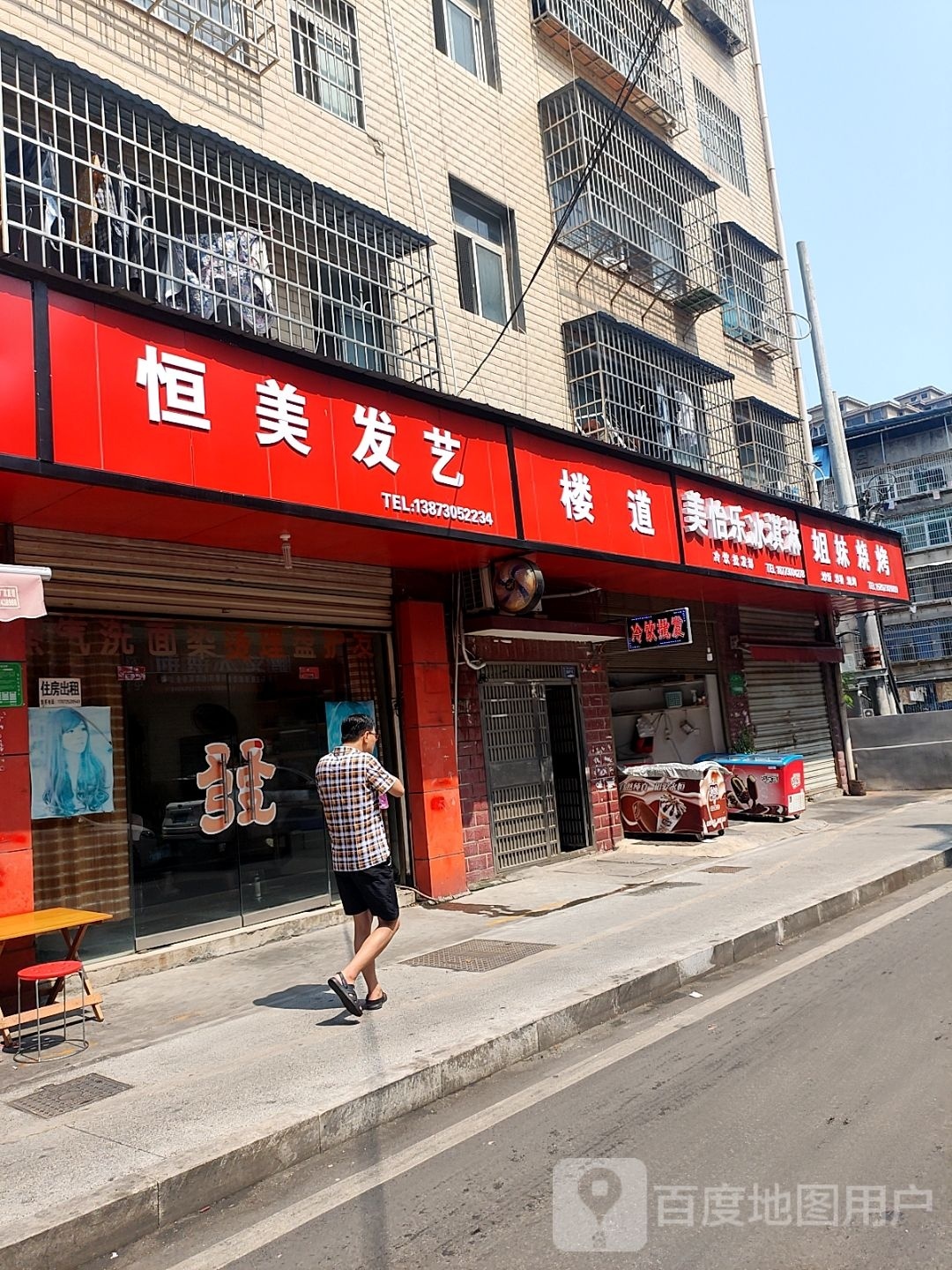 七妹烧烤(站西路店)