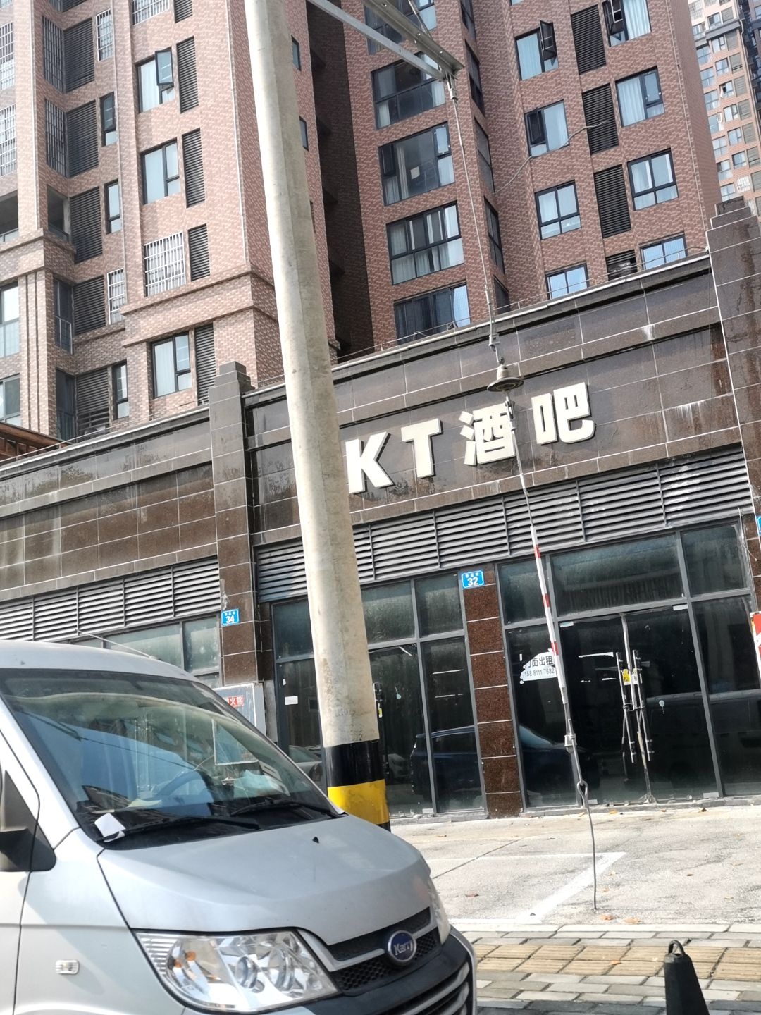 KT酒吧